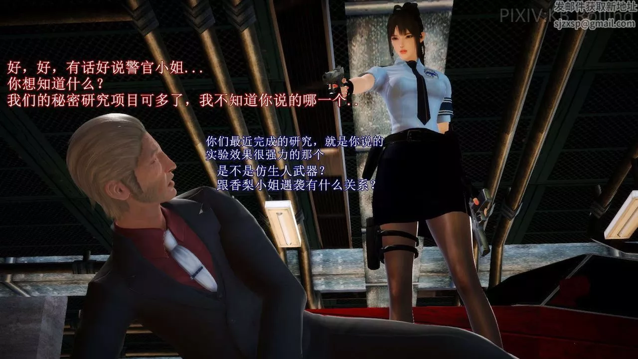 [3D]弱肉強食S1-S2番外篇X6番外篇-今村篇[上]