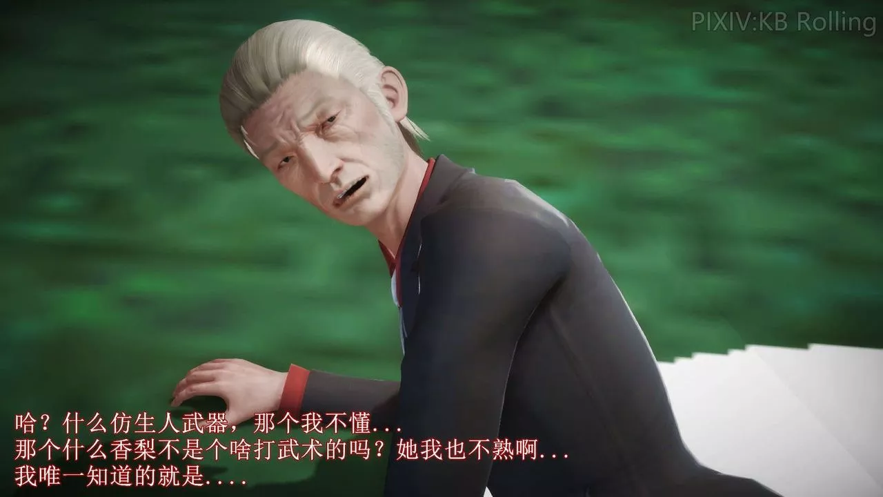 [3D]弱肉强食S1-S2番外篇X6-番外篇-今村篇[上] - 图片 50