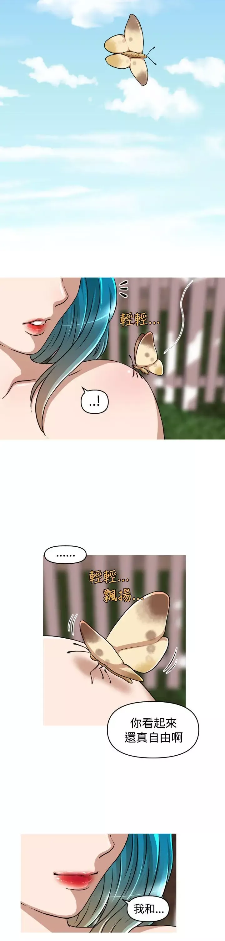 奇怪的超商-第2季最终话 - 图片 14