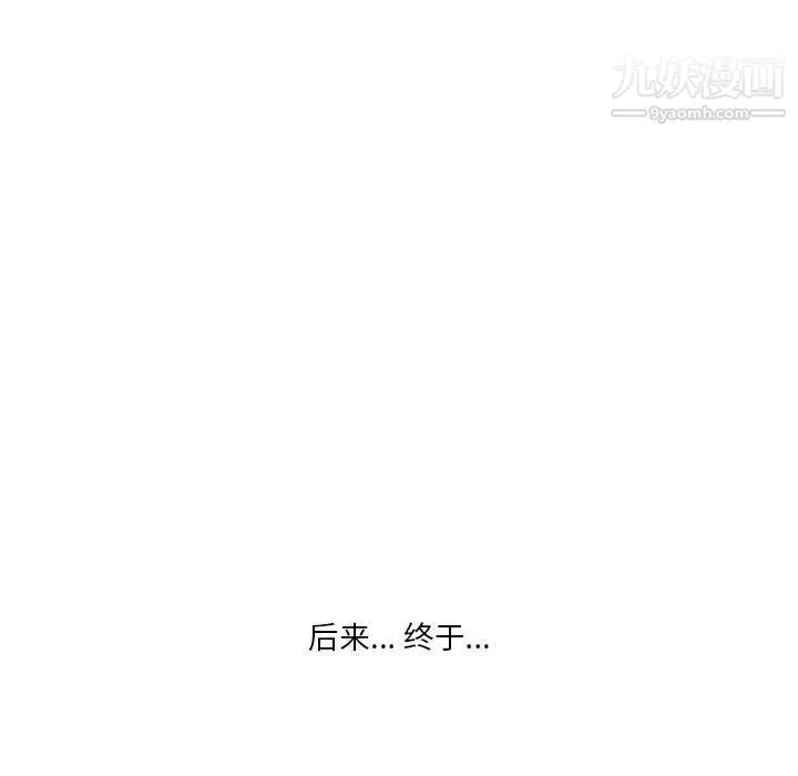 情事物語Original第11話