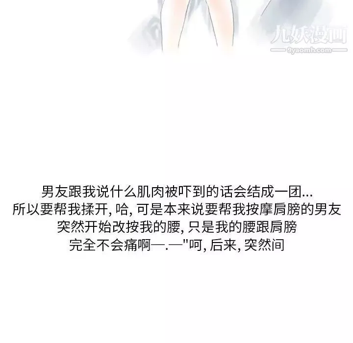 情事物語Original第11話