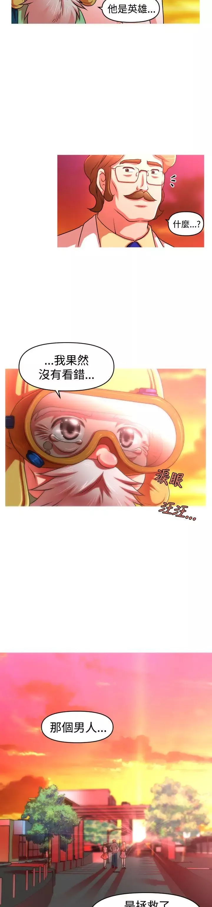 奇怪的超商第2季最終話