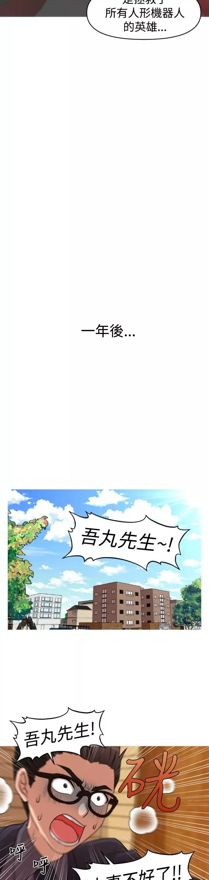 奇怪的超商-第2季最终话 - 图片 20