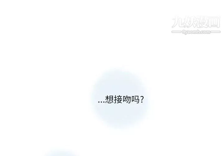 情事物语Original-第12话 - 图片 3