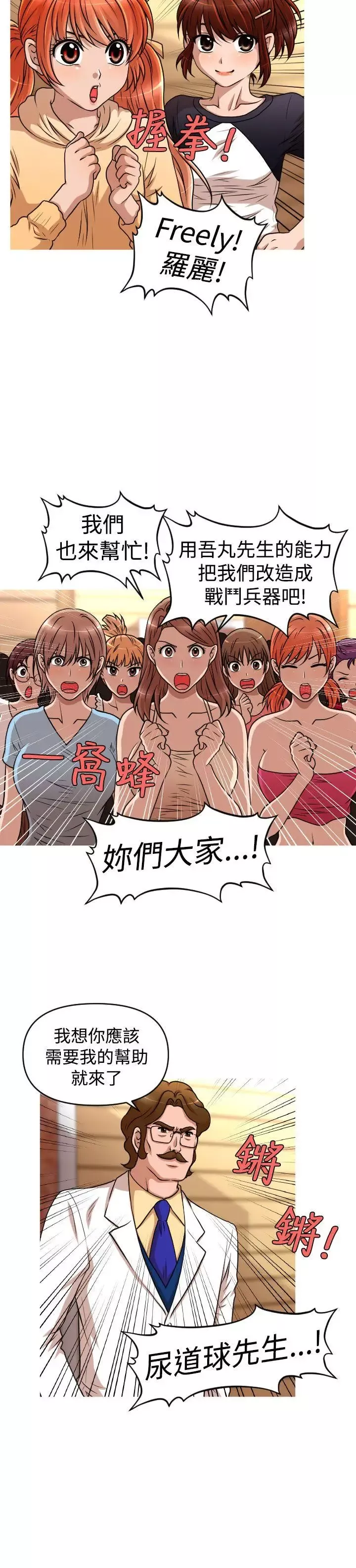奇怪的超商第2季最終話