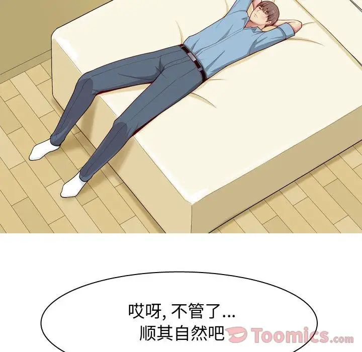 恋爱前奏曲:归来第7话