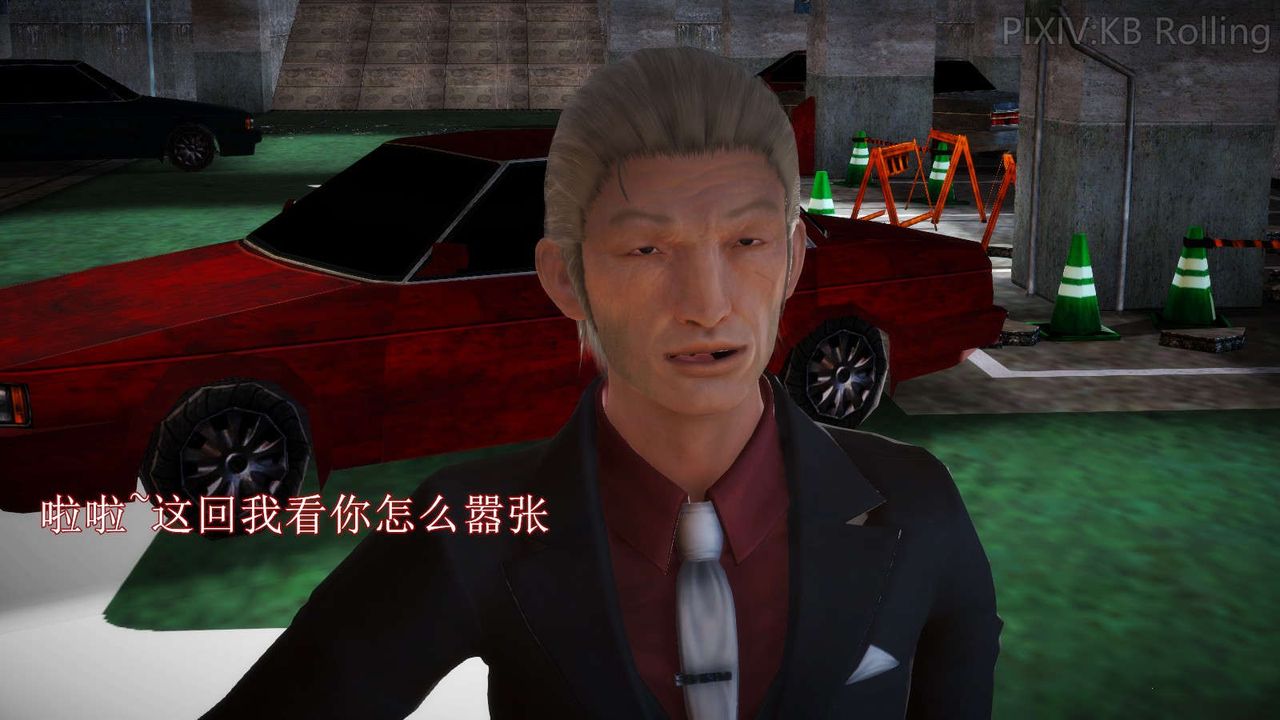 [3D]弱肉强食S1-S2番外篇X6番外篇-今村篇[上]