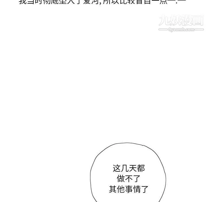 情事物語Original第12話