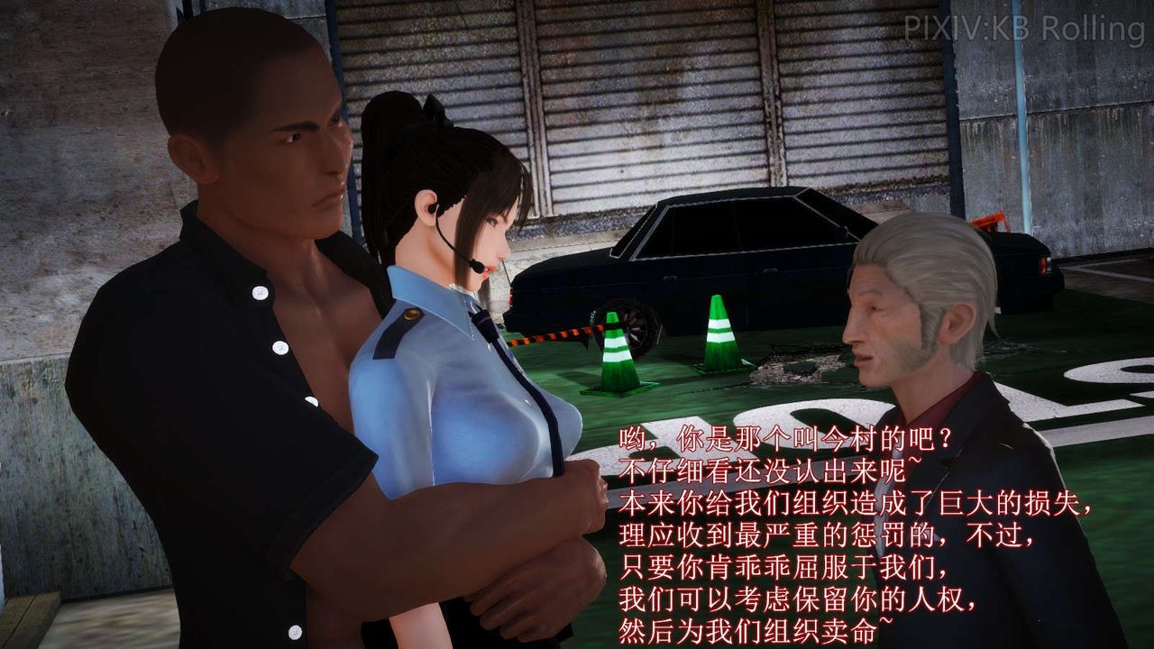 [3D]弱肉强食S1-S2番外篇X6番外篇-今村篇[上]