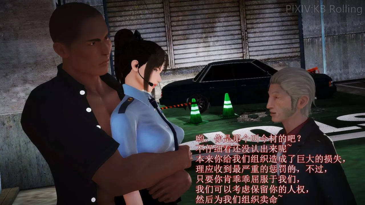 [3D]弱肉強食S1-S2番外篇X6番外篇-今村篇[上]