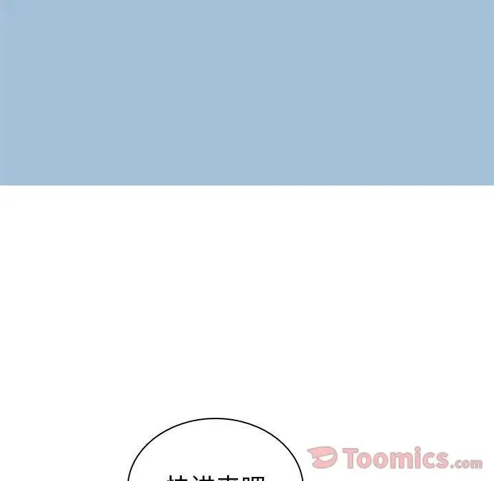 恋爱前奏曲：归来第7话