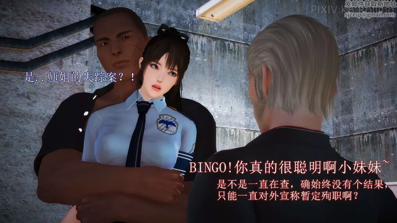 [3D]弱肉强食S1-S2番外篇X6-番外篇-今村篇[上] - 图片 72