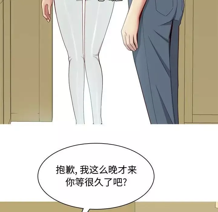 戀愛前奏曲：歸來第7話