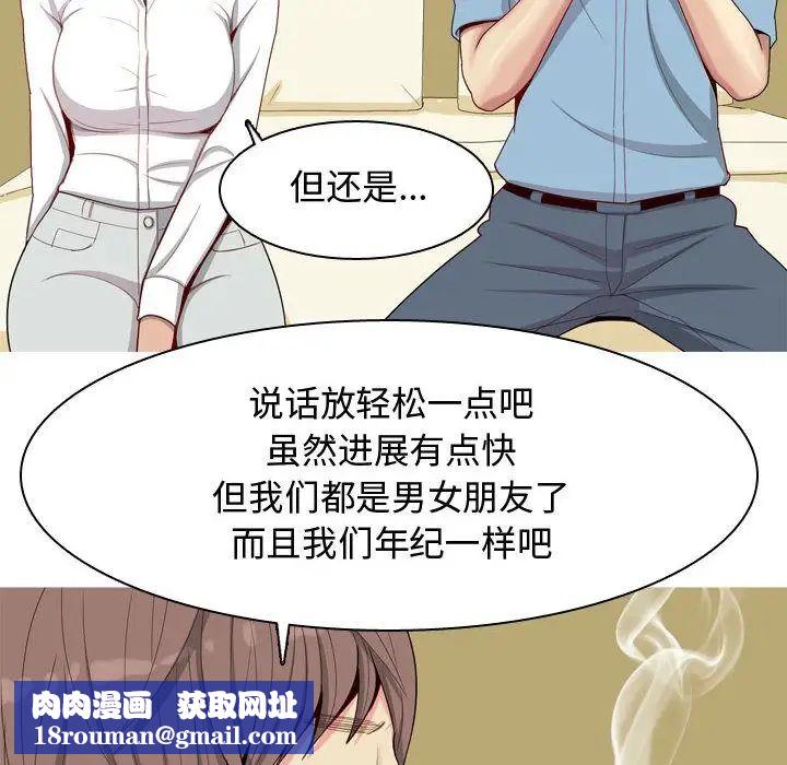 恋爱前奏曲:归来第7话