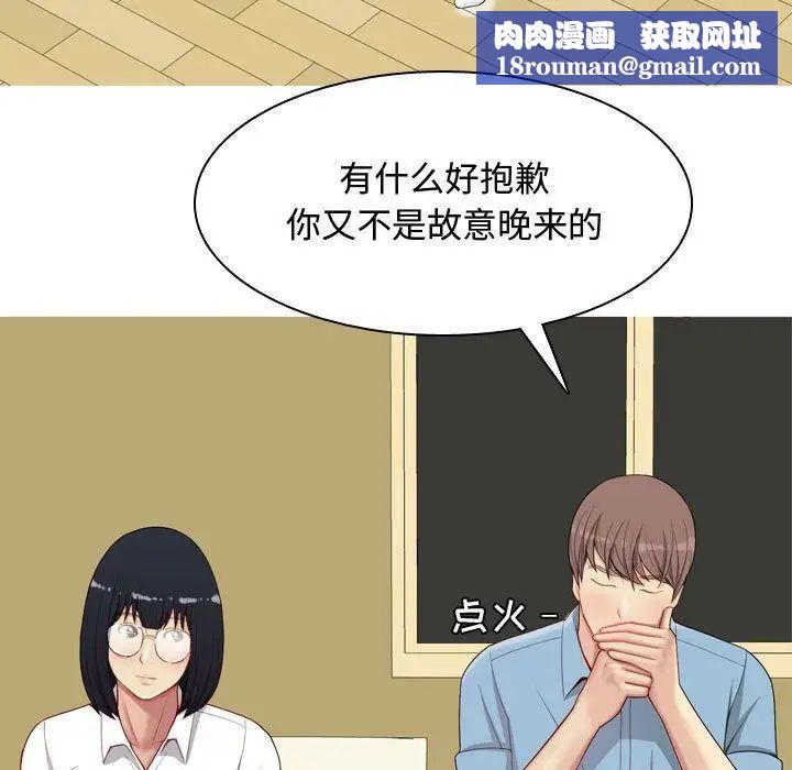 恋爱前奏曲：归来第7话