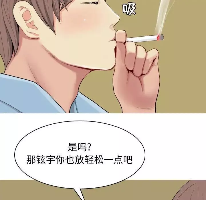 恋爱前奏曲：归来-第7话 - 图片 53