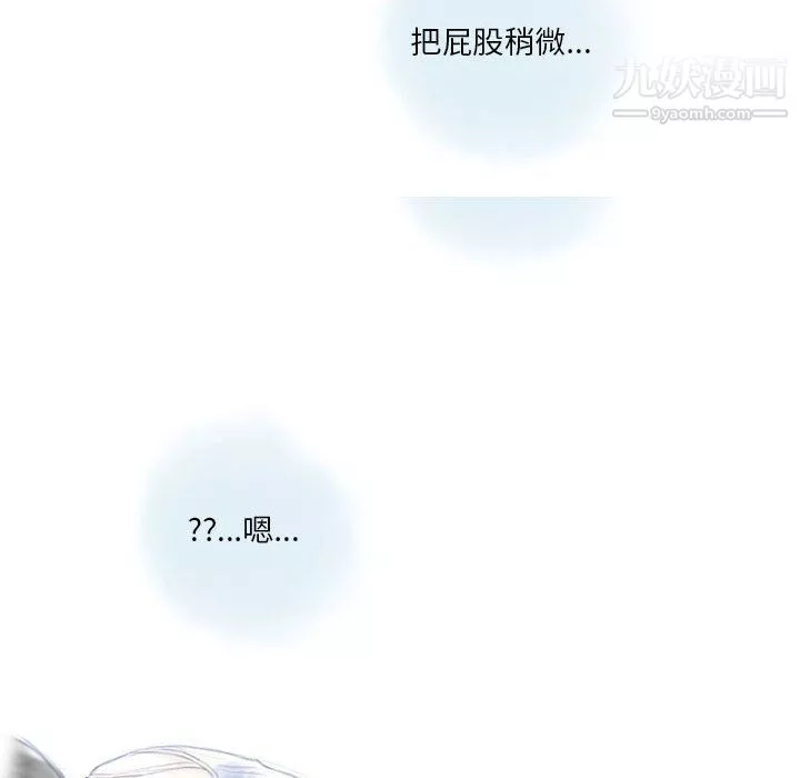 情事物语Original-第12话 - 图片 23