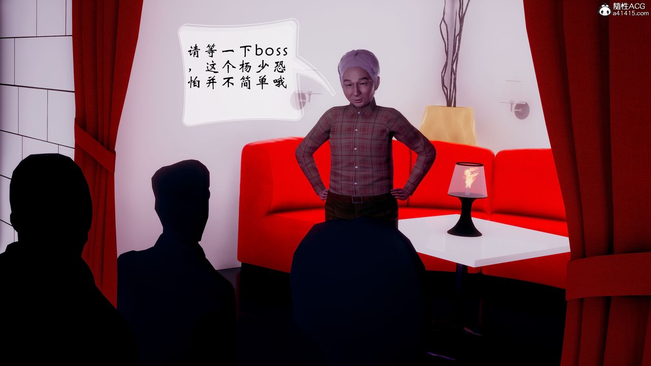 [3D]我的语文老师竟是卧底女警第06话