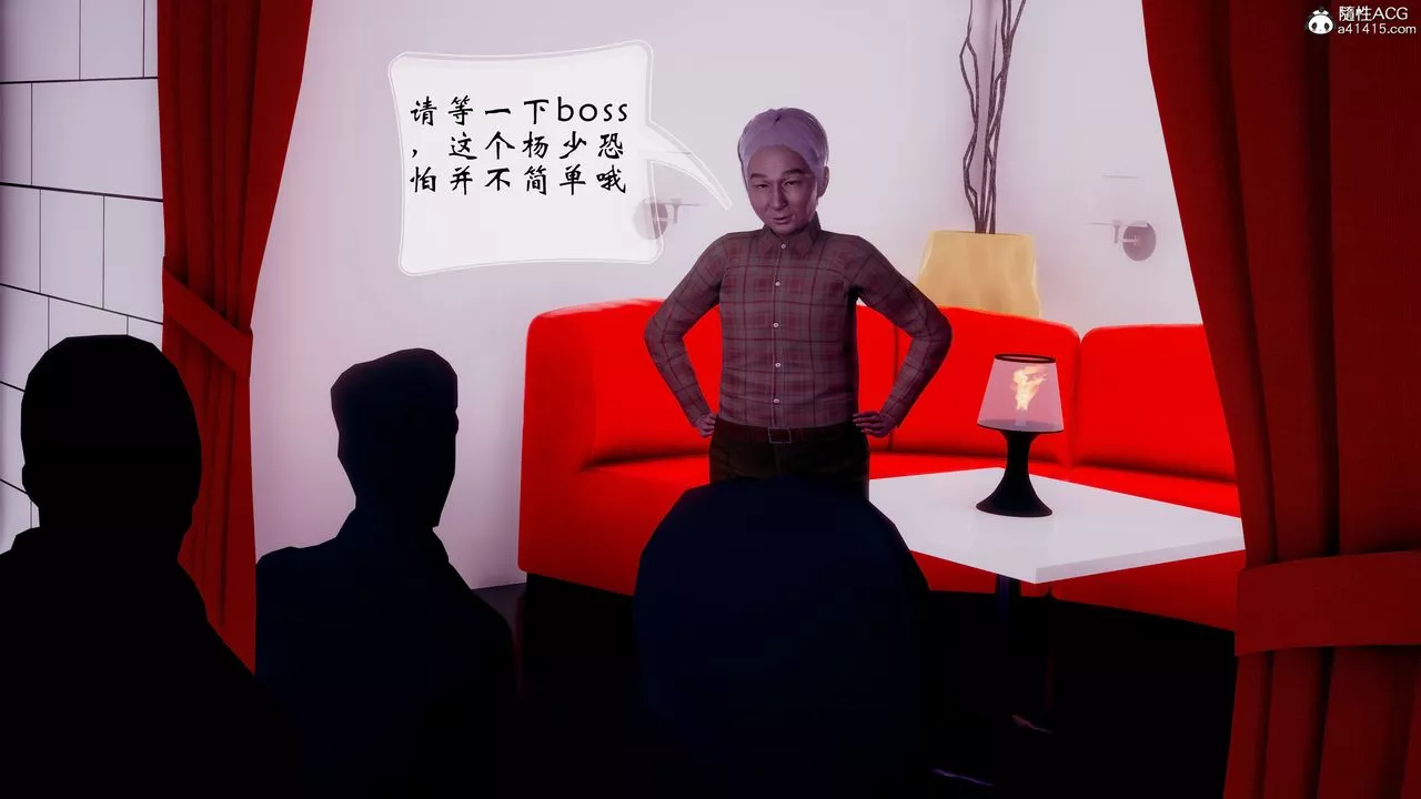 [3D]我的语文老师竟是卧底女警-第06话 - 图片 15