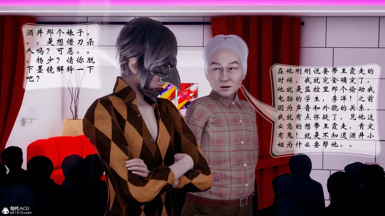 [3D]我的语文老师竟是卧底女警-第06话 - 图片 16