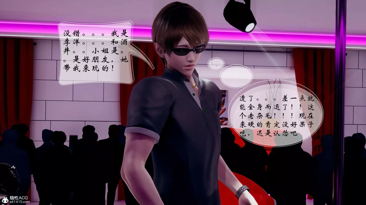 [3D]我的语文老师竟是卧底女警-第06话 - 图片 17