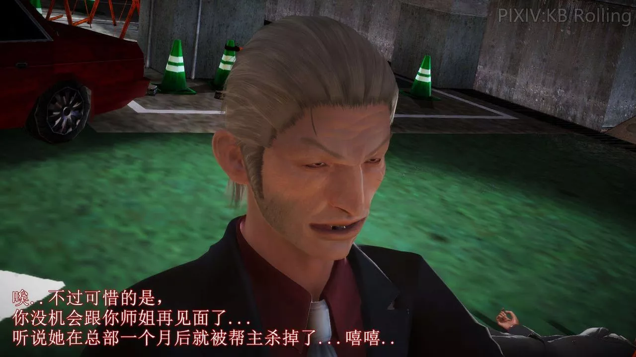 [3D]弱肉強食S1-S2番外篇X6番外篇-今村篇[上]