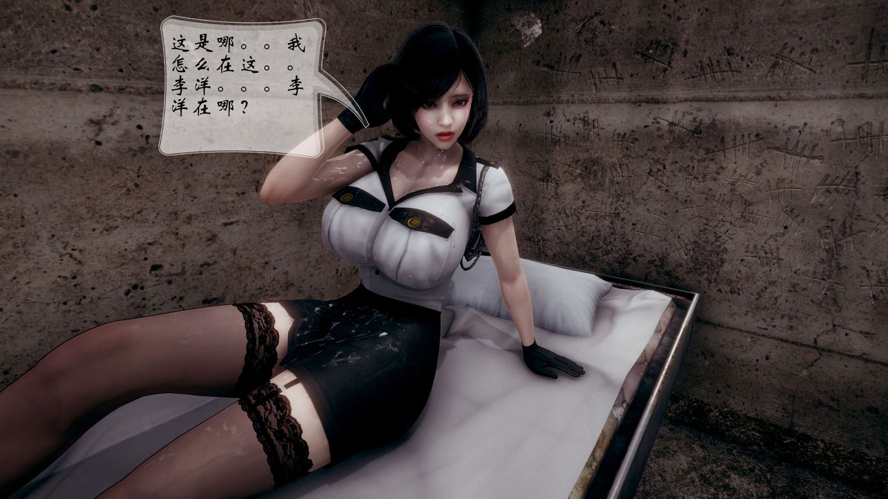 [3D]我的語文老師竟是臥底女警第06話