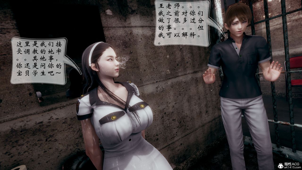 [3D]我的语文老师竟是卧底女警第06话