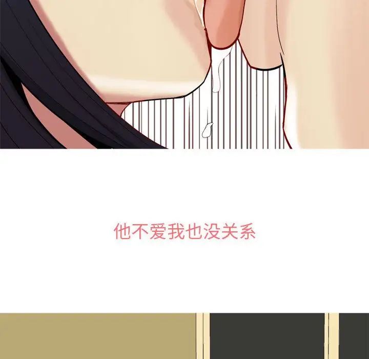 恋爱前奏曲：归来第7话