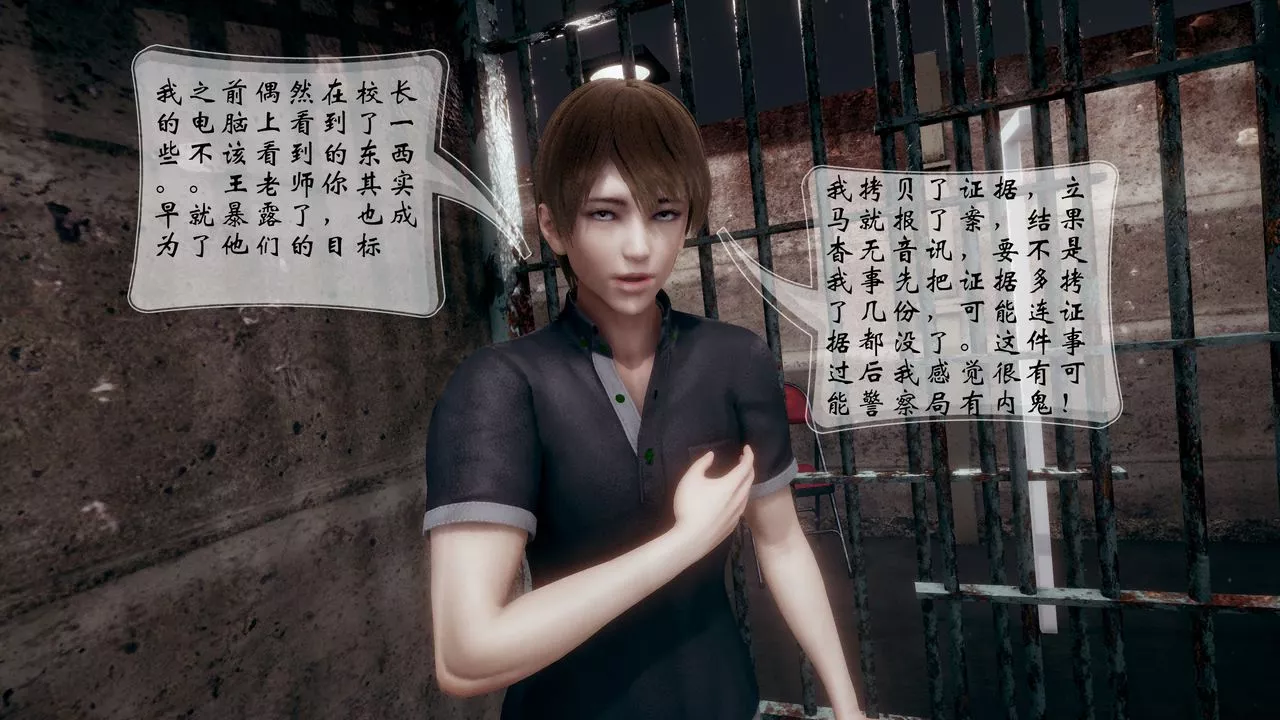 [3D]我的語文老師竟是臥底女警第06話