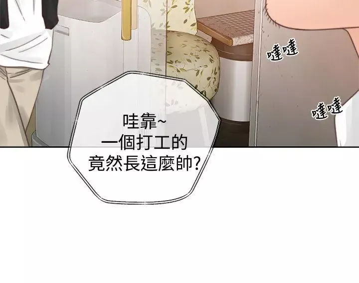 青春:逆齡小鮮肉第1话