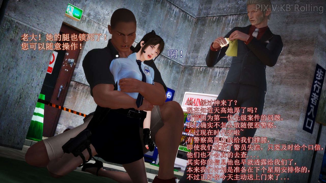 [3D]弱肉强食S1-S2番外篇X6番外篇-今村篇[上]