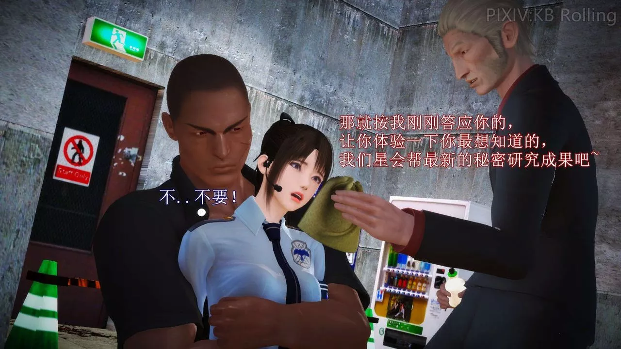 [3D]弱肉强食S1-S2番外篇X6-番外篇-今村篇[上] - 图片 90