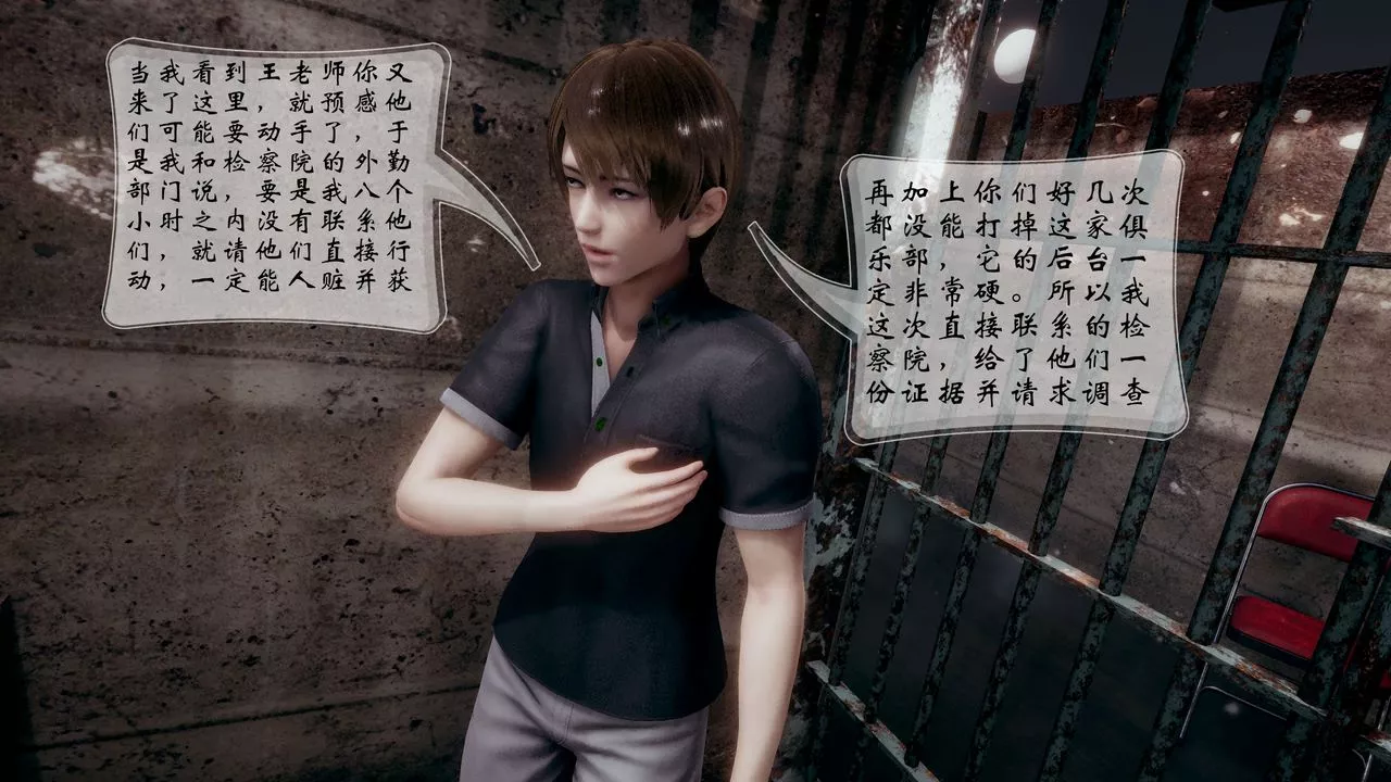 [3D]我的语文老师竟是卧底女警-第06话 - 图片 25