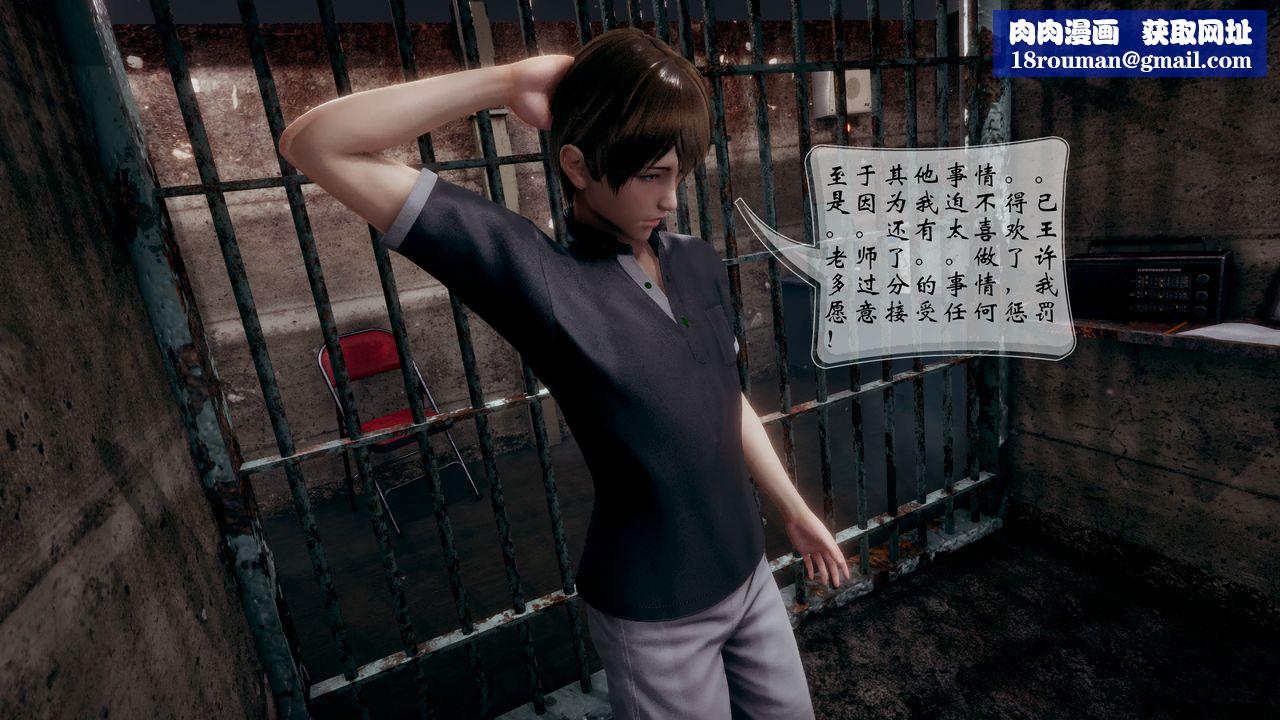 [3D]我的语文老师竟是卧底女警第06话