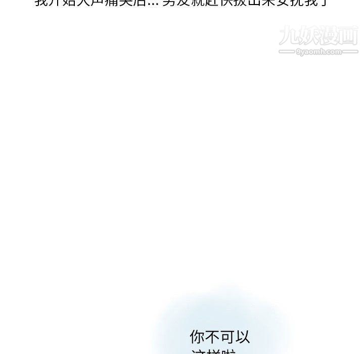 情事物語Original第12話