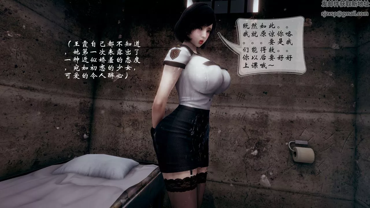 [3D]我的语文老师竟是卧底女警-第06话 - 图片 29