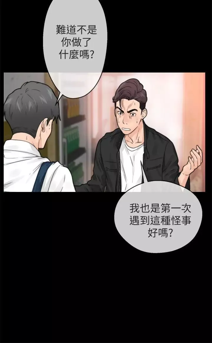 青春:逆龄小鲜肉-第1话 - 图片 18