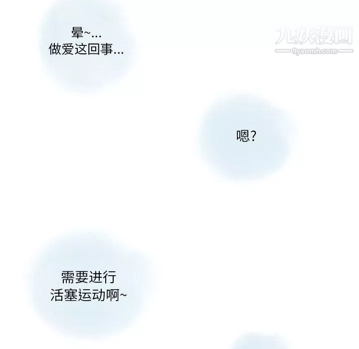 情事物語Original第12話