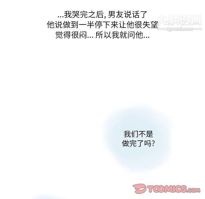 情事物语Original第12话