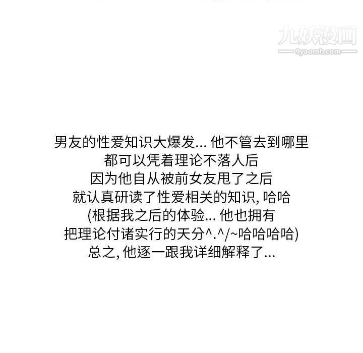 情事物語Original第12話