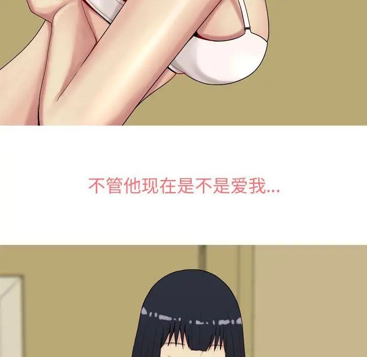 恋爱前奏曲:归来第7话