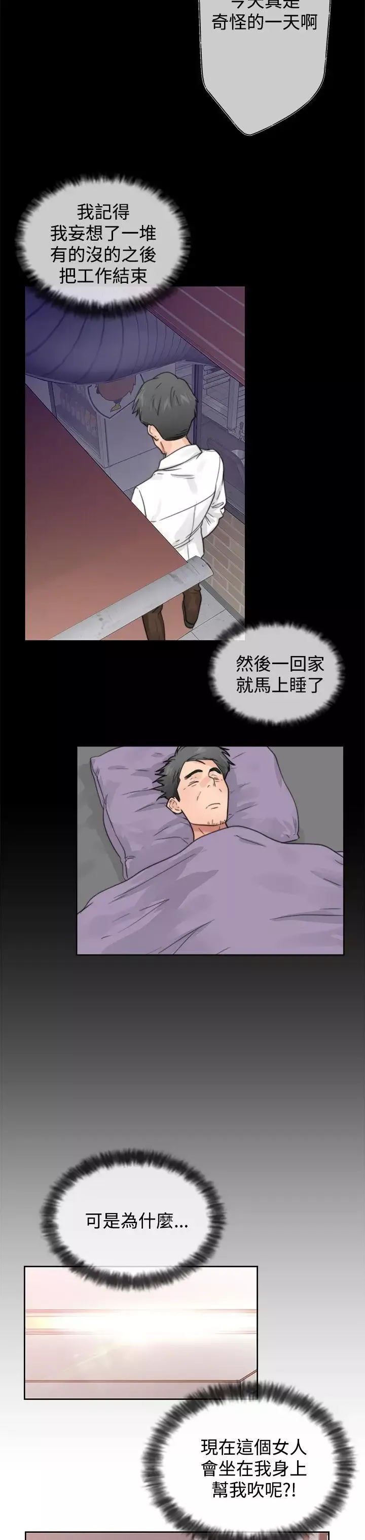 青春:逆齡小鮮肉第1话