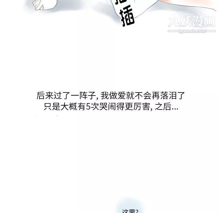 情事物语Original-第12话 - 图片 60