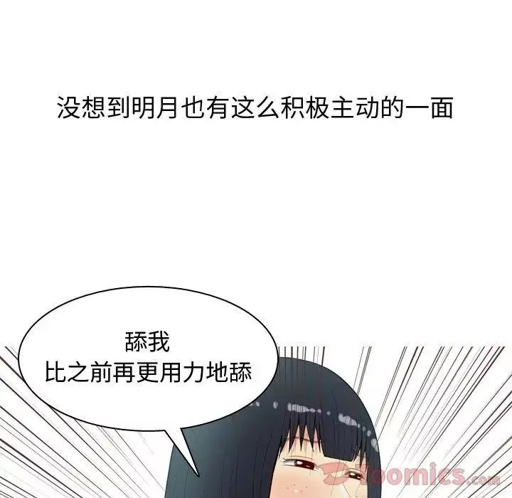 恋爱前奏曲：归来-第7话 - 图片 93