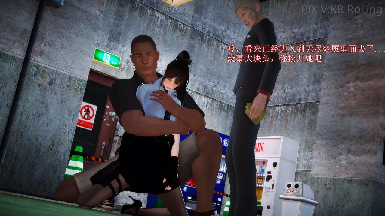 [3D]弱肉强食S1-S2番外篇X6-番外篇-今村篇[上] - 图片 107