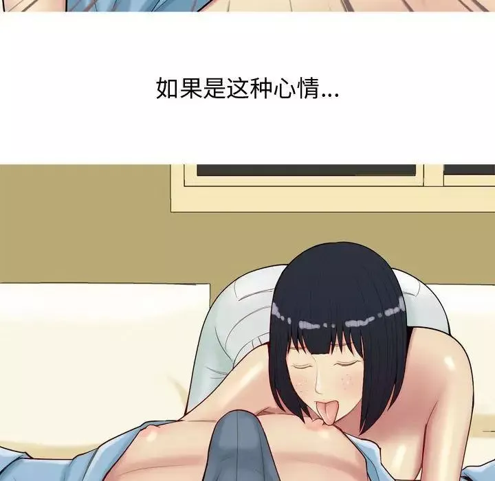 戀愛前奏曲：歸來第7話