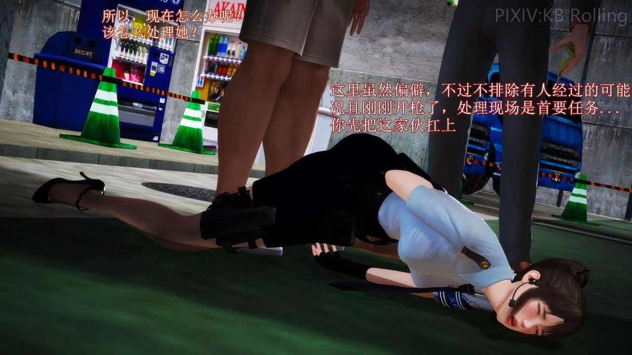 [3D]弱肉强食S1-S2番外篇X6-番外篇-今村篇[上] - 图片 111