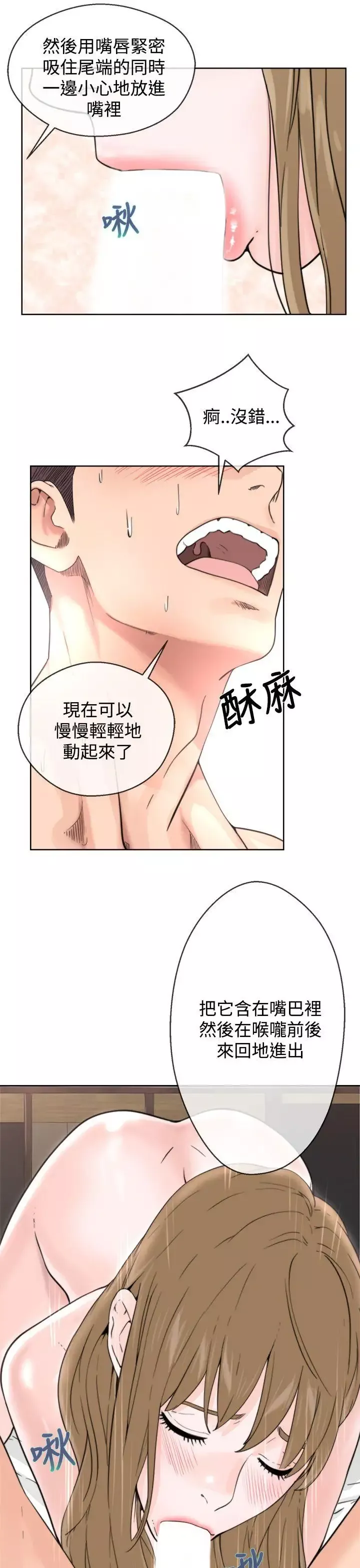 青春:逆齡小鮮肉第1话