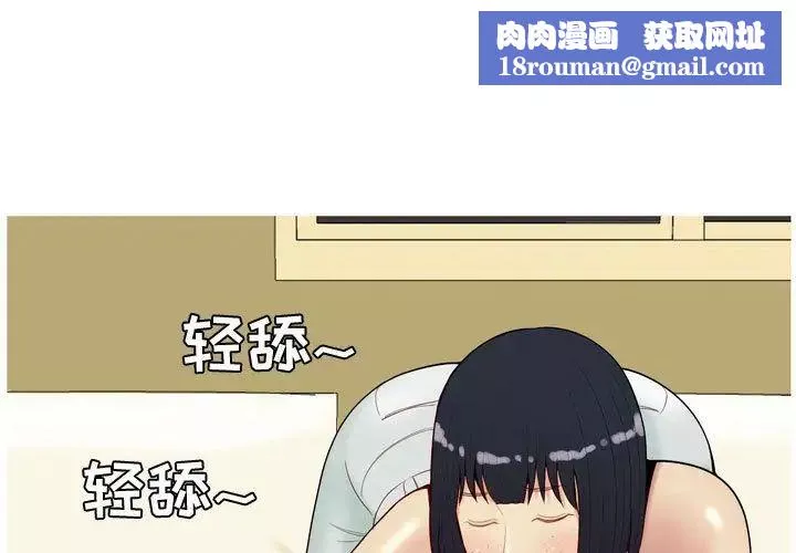 戀愛前奏曲：歸來第8話